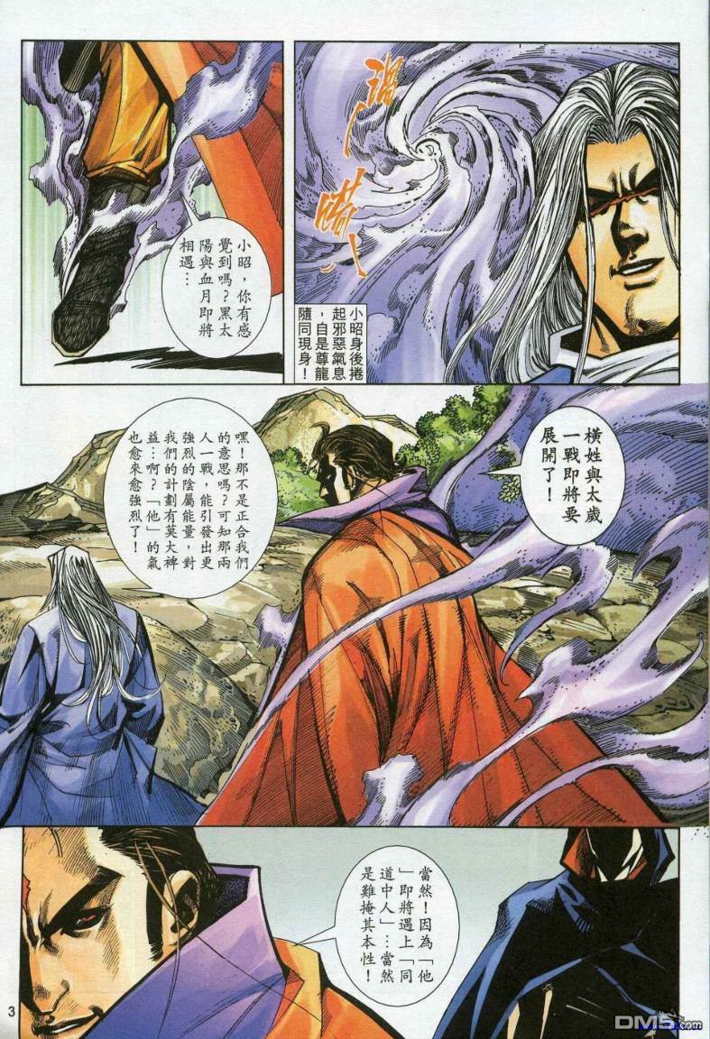 第 3 页