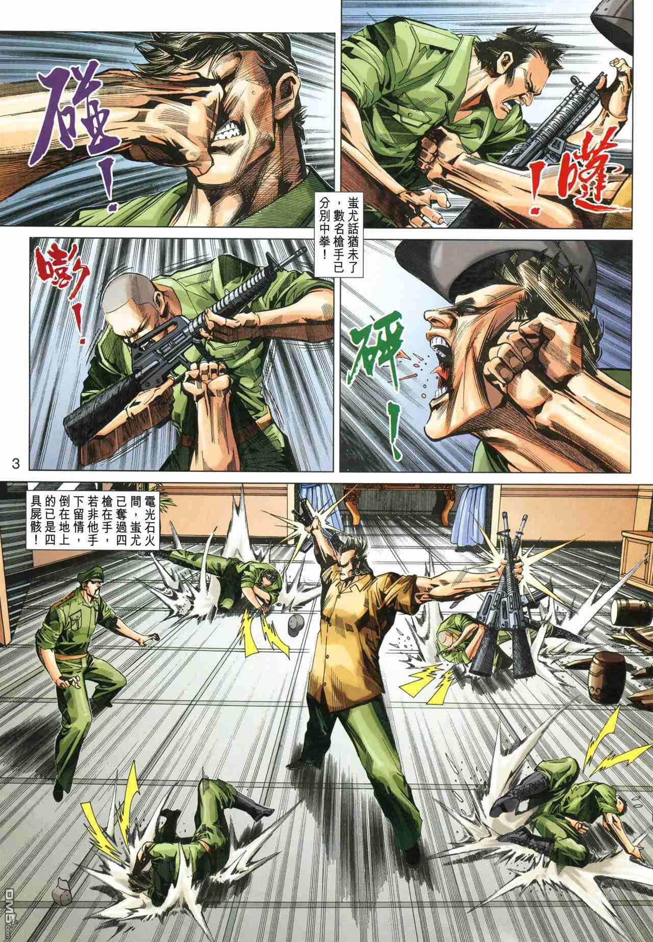 第 3 页