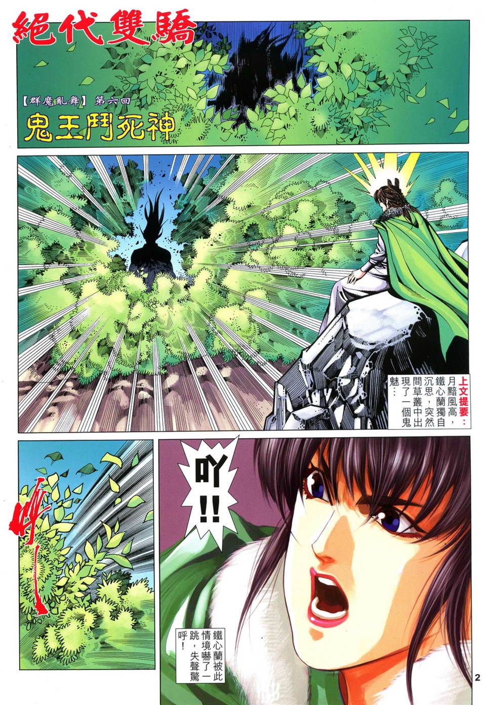 第 2 页