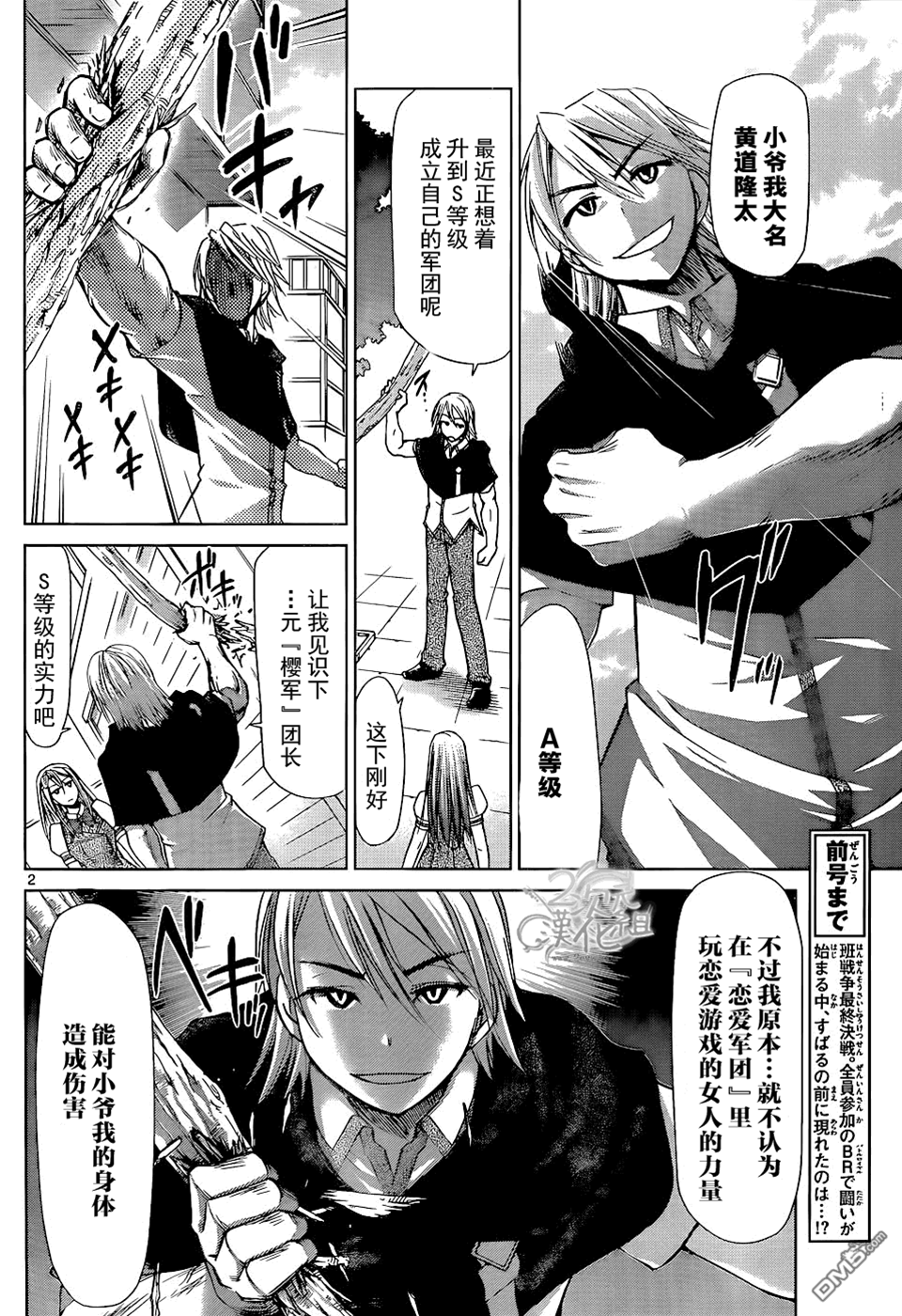 第 2 页