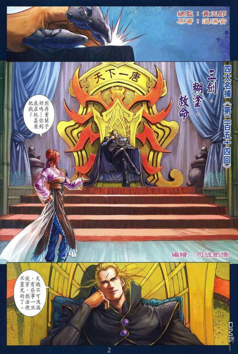 第 2 页