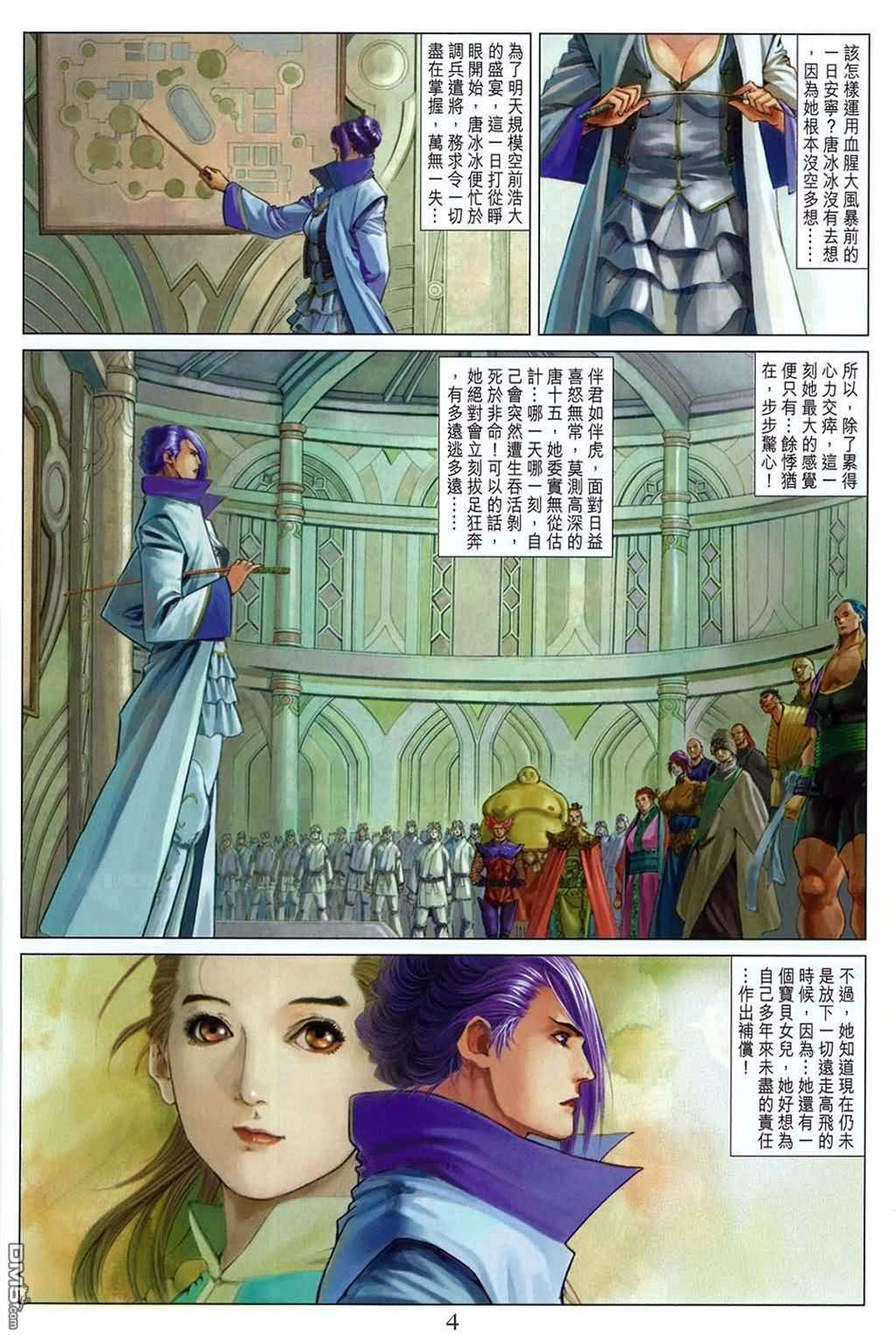 第 4 页