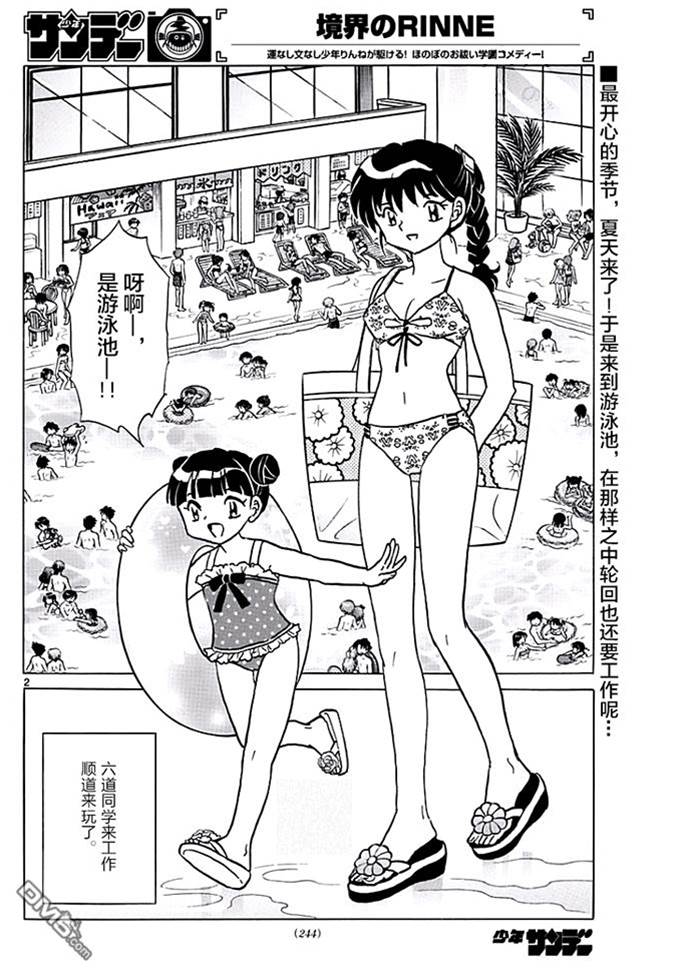 第 2 页
