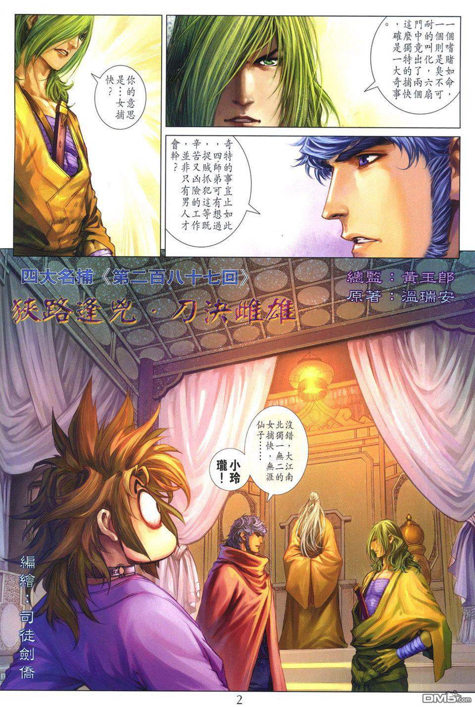 第 2 页