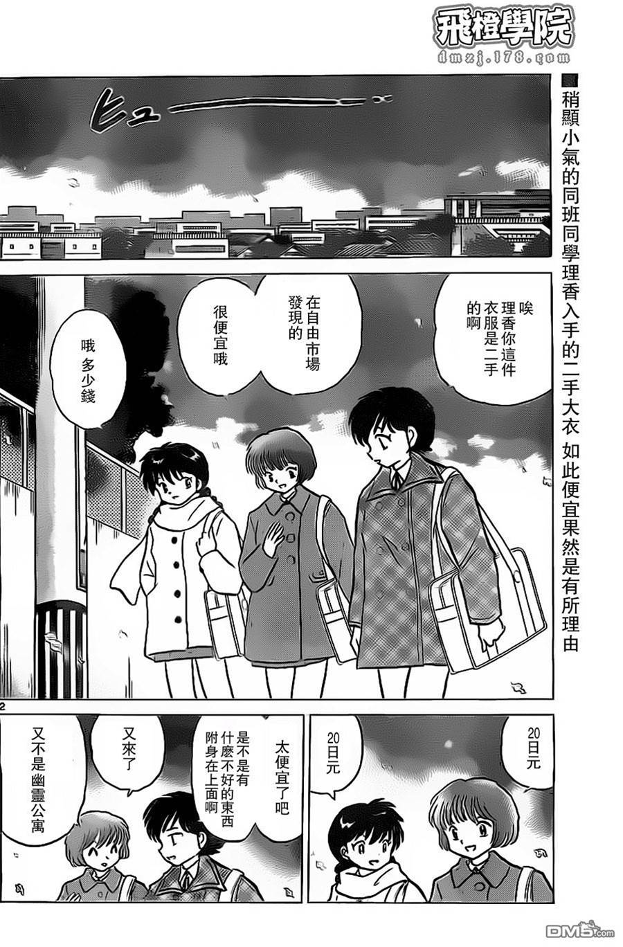 第 2 页