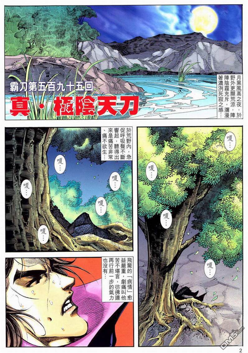 第 2 页