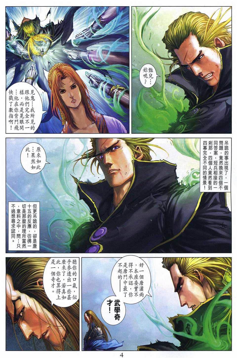 第 4 页