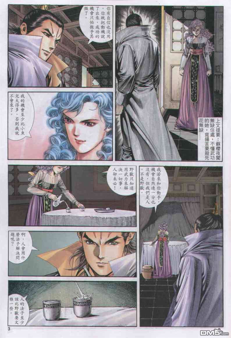 第 3 页