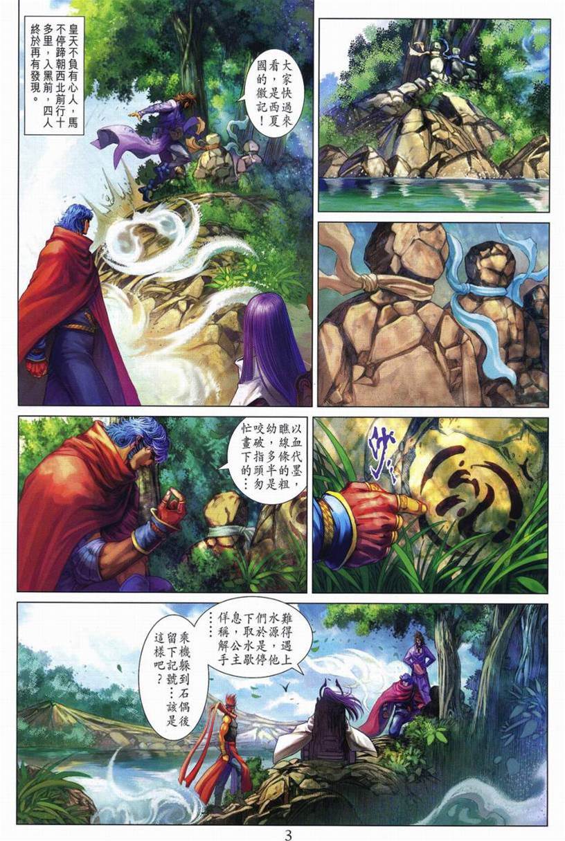 第 3 页