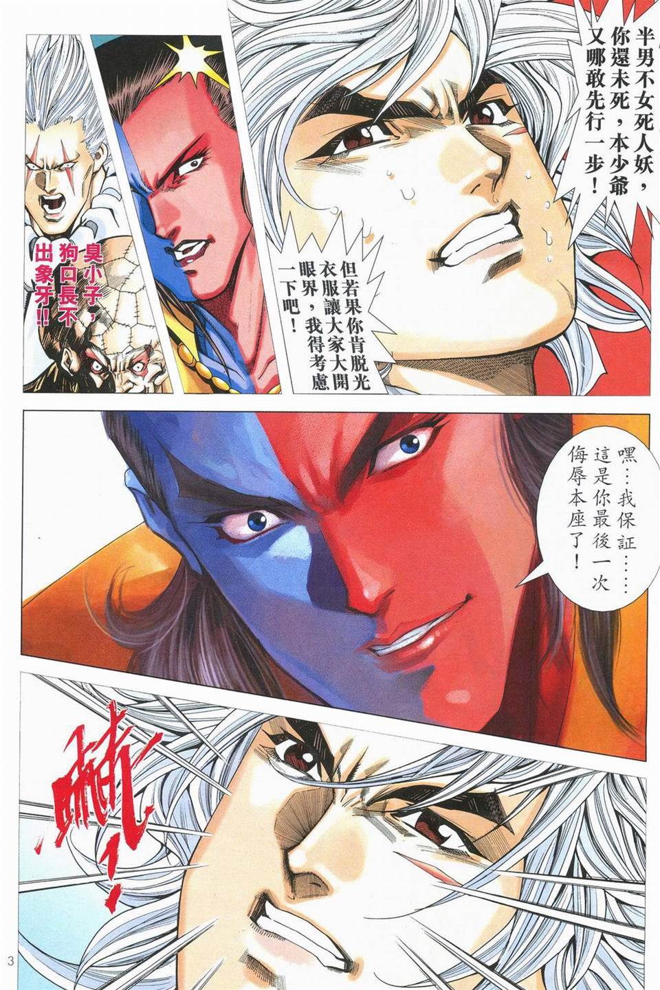 第 3 页