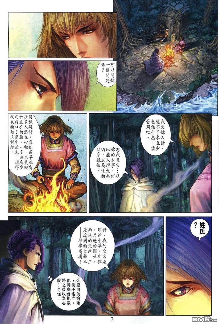 第 3 页