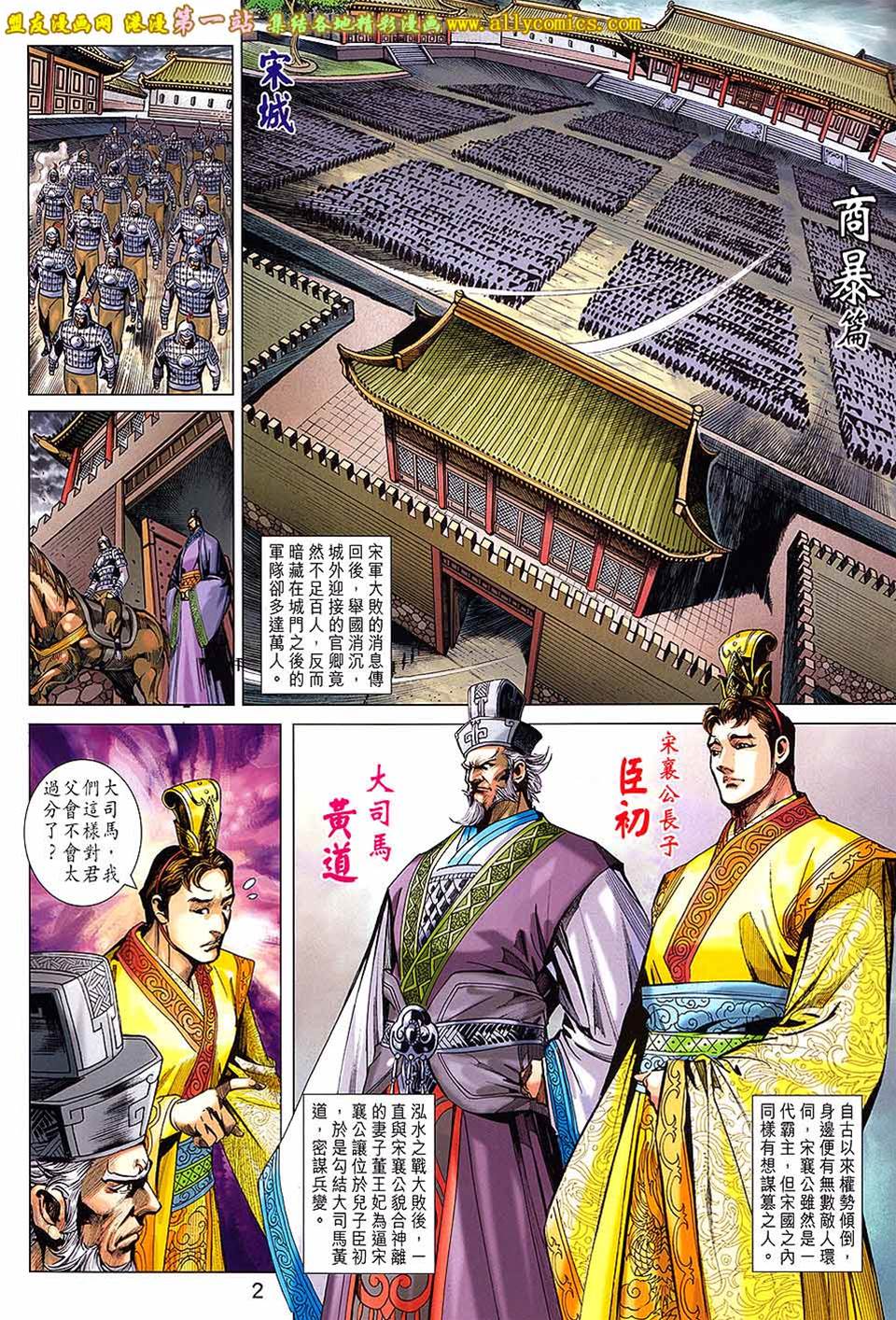 第 2 页