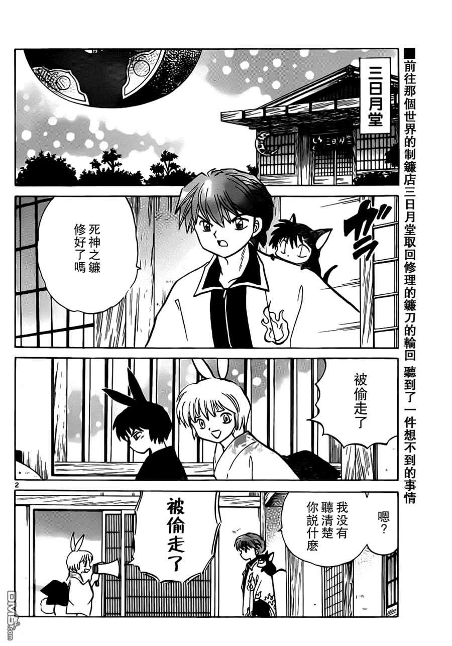 第 2 页
