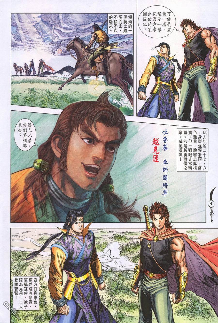 第 4 页