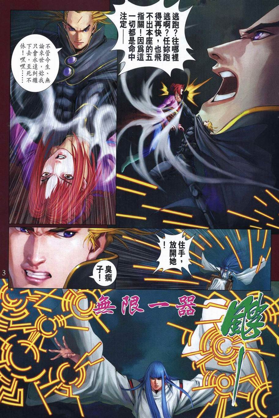 第 3 页