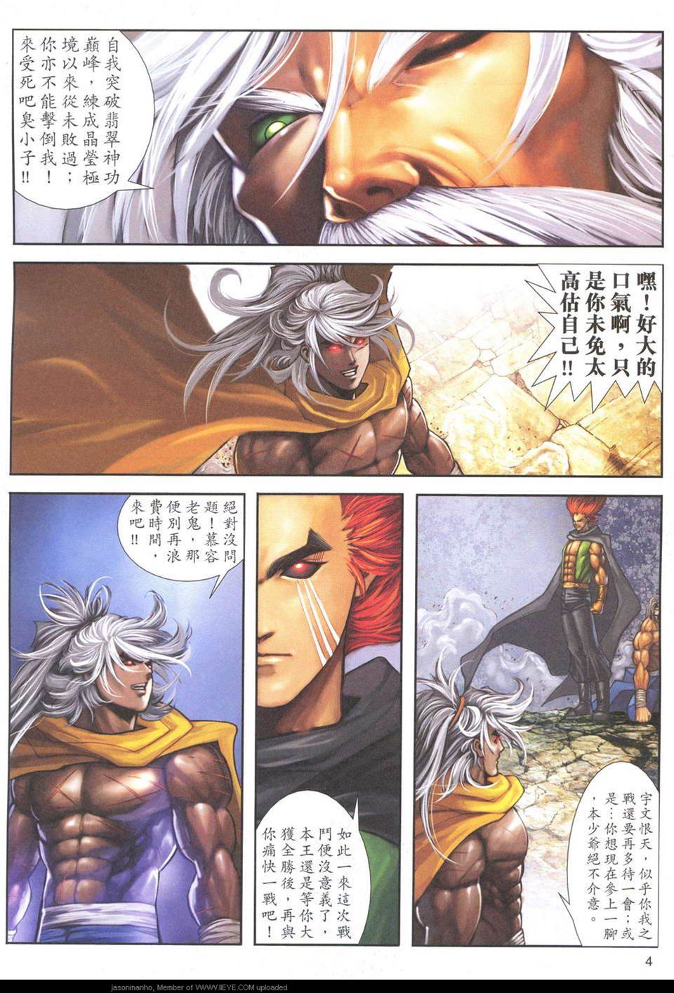 第 4 页