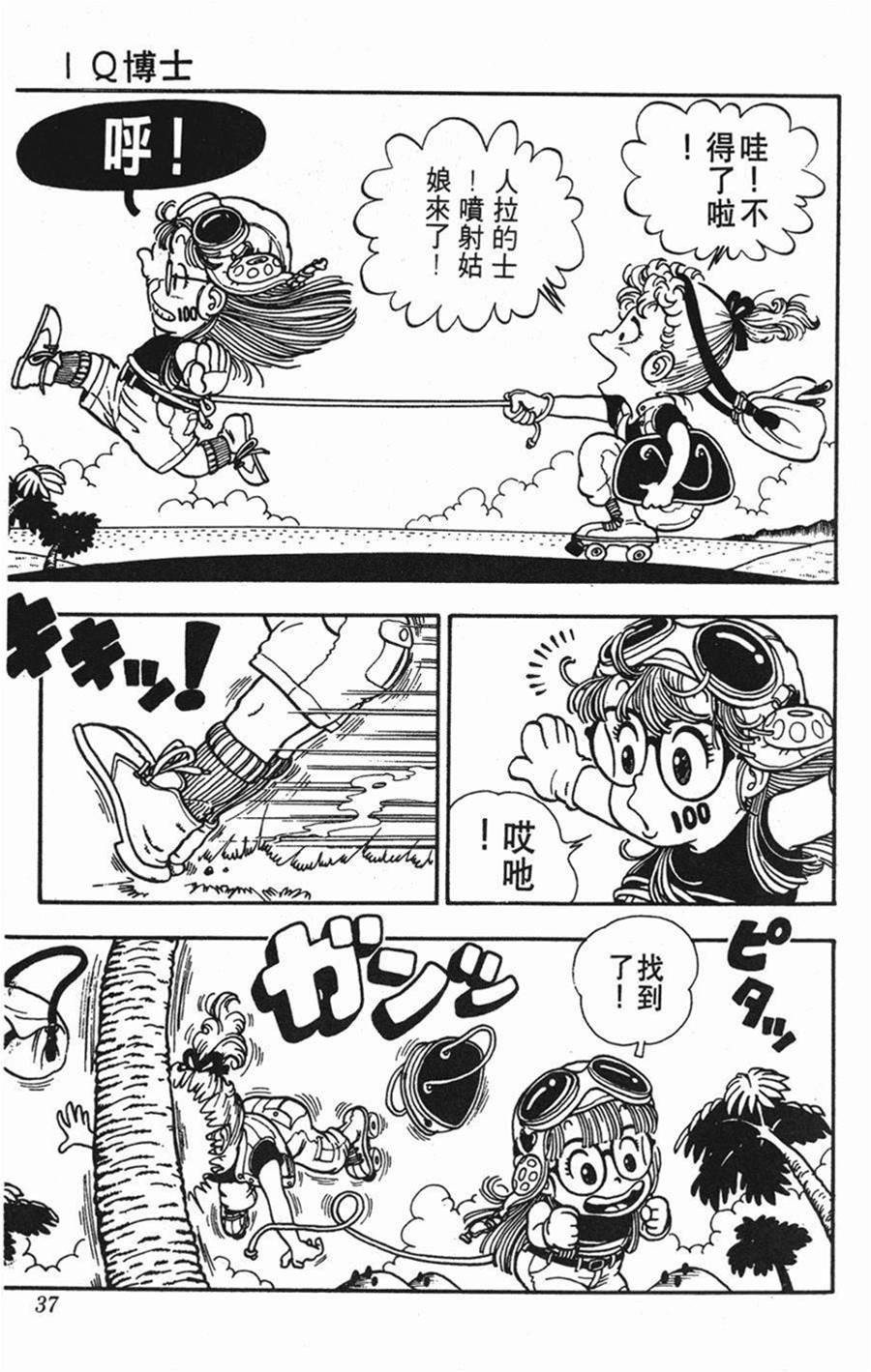 第 37 页