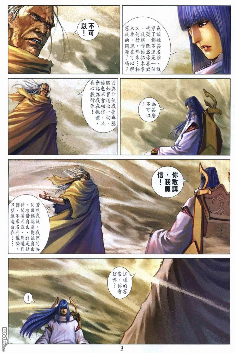 第 3 页