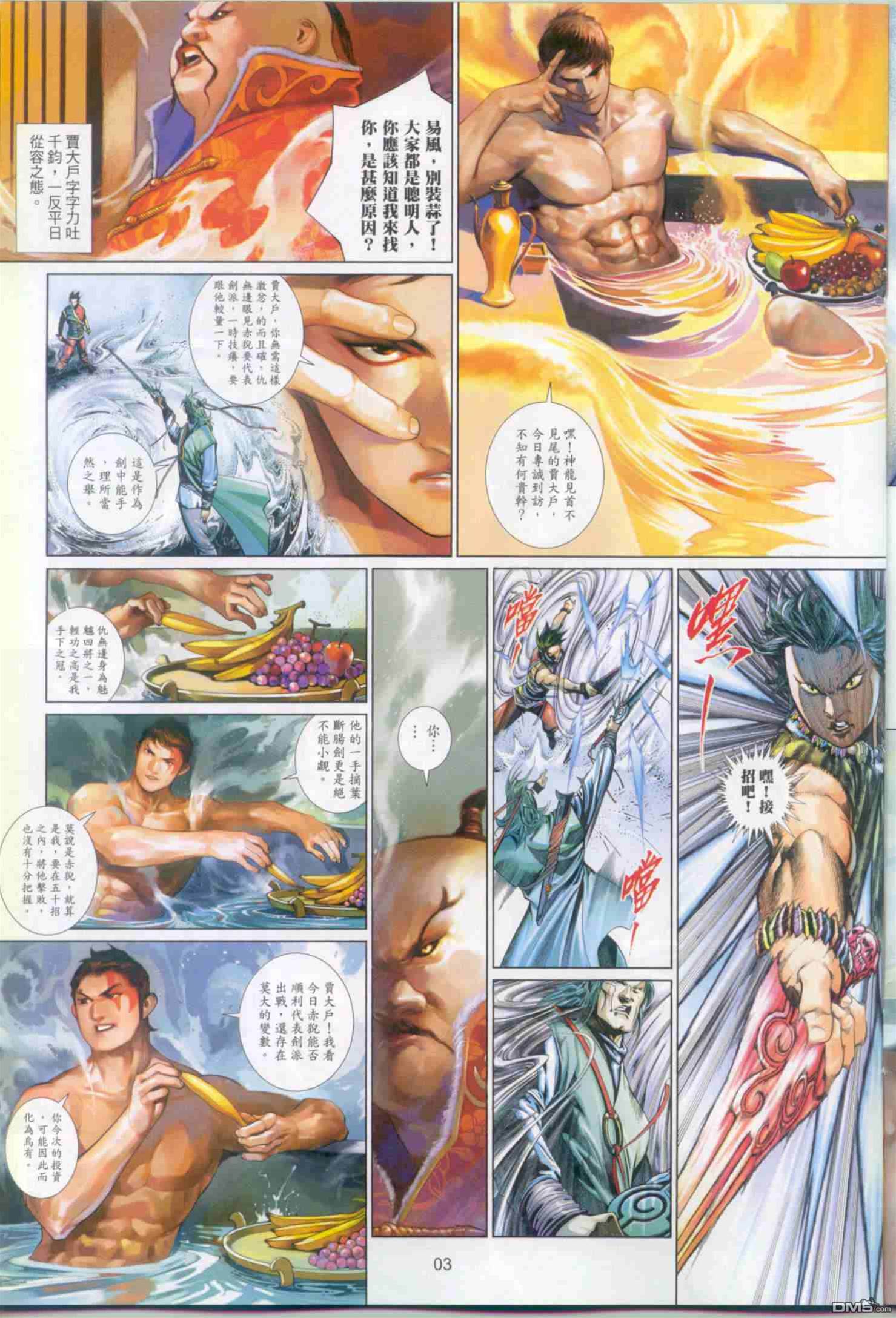第 3 页