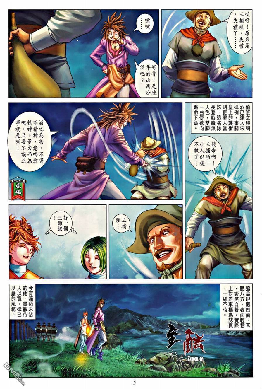 第 3 页