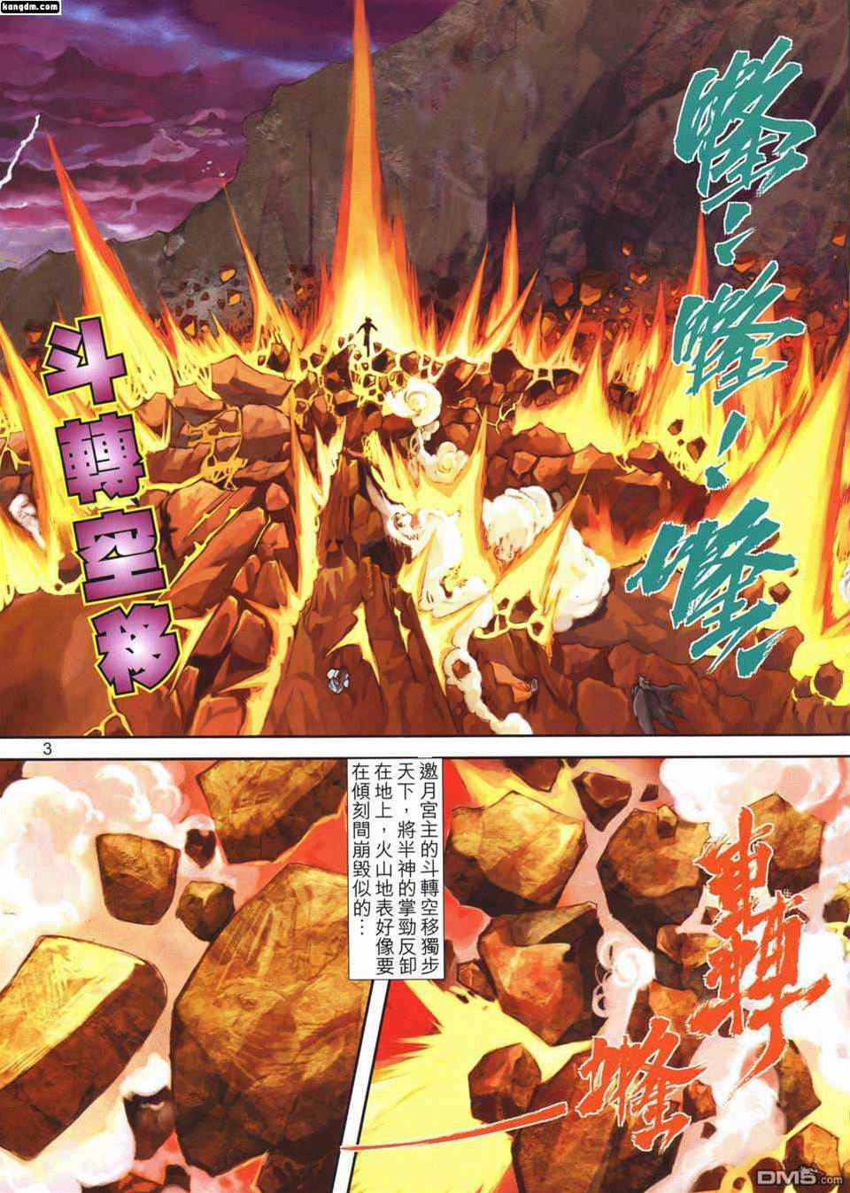 第 3 页