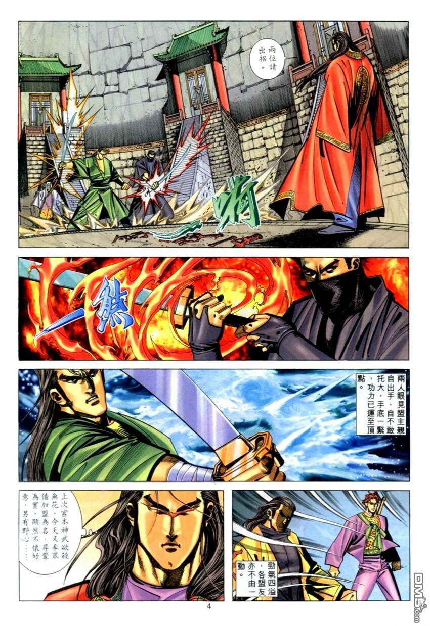 第 4 页