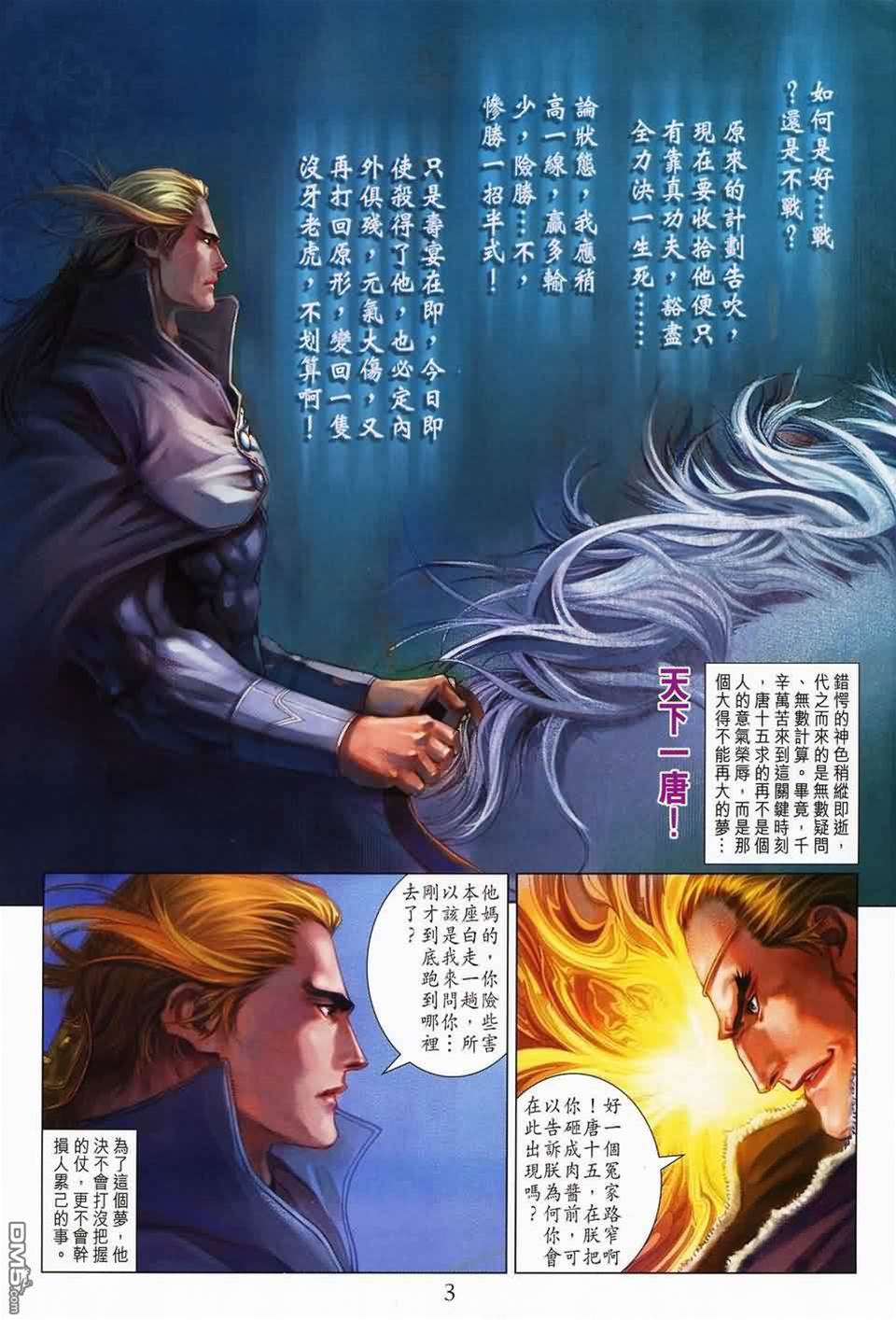 第 3 页
