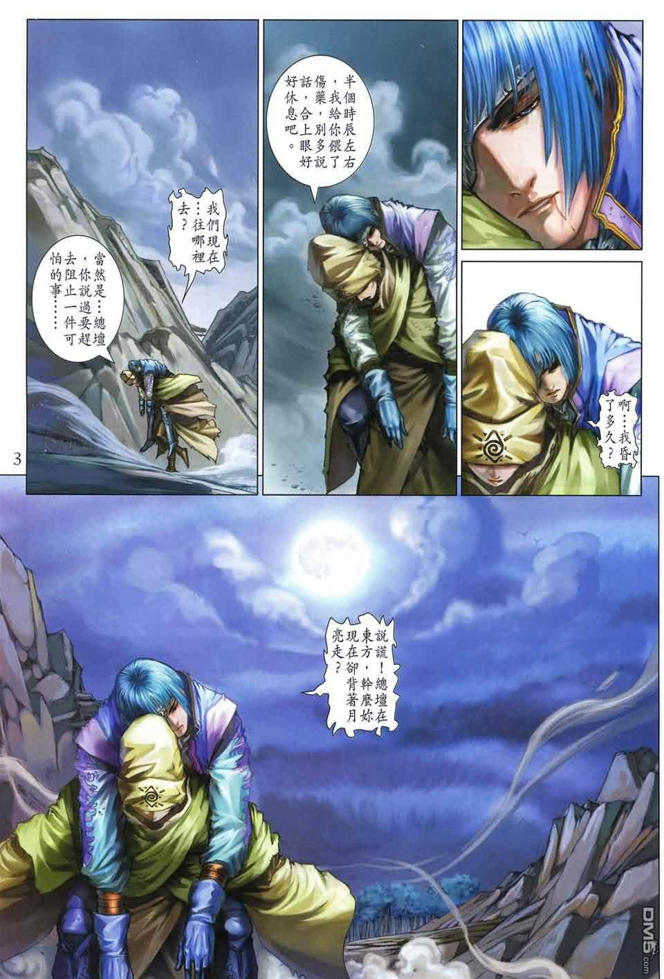 第 3 页