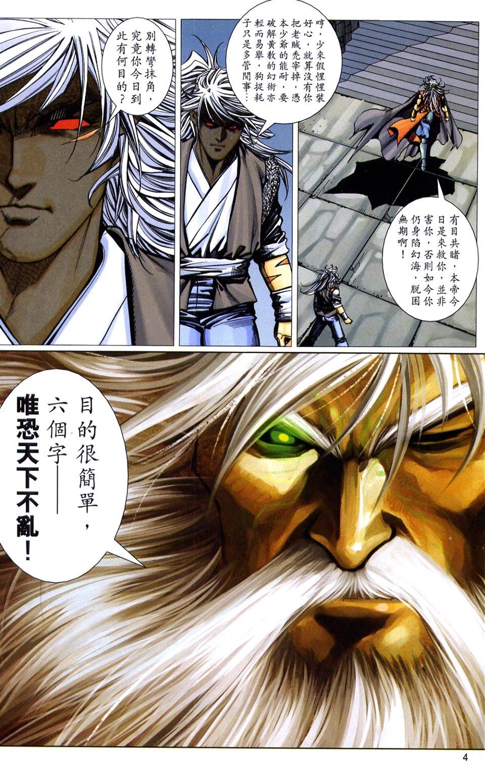 第 4 页