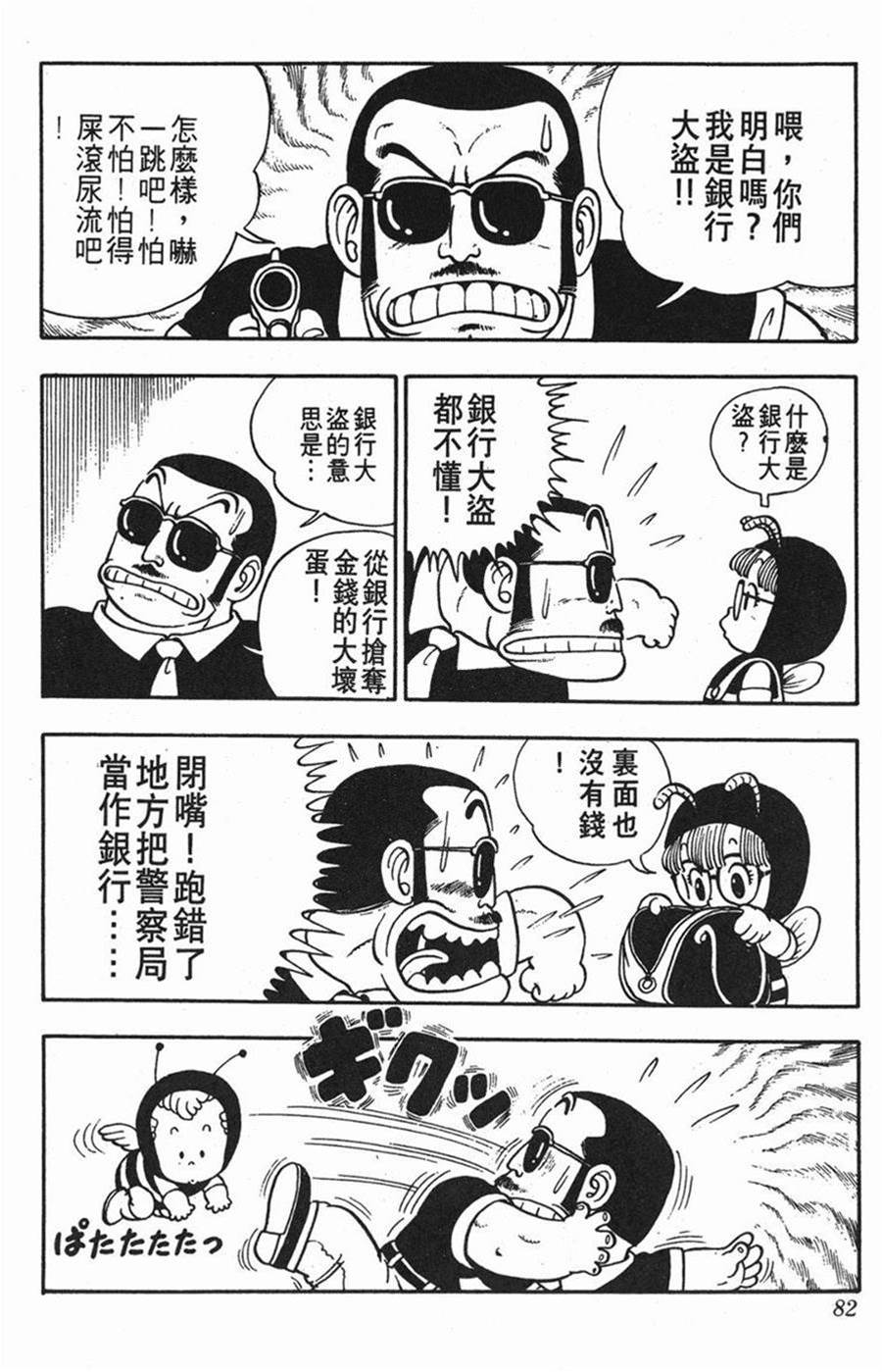 第 82 页