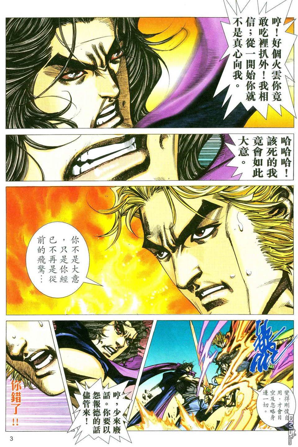 第 3 页
