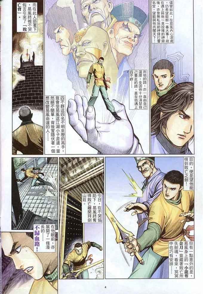 第 4 页