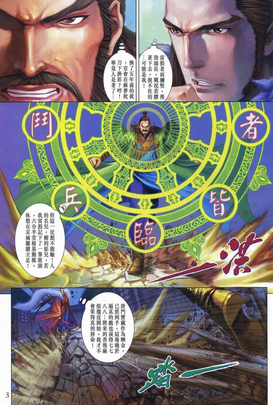 第 3 页