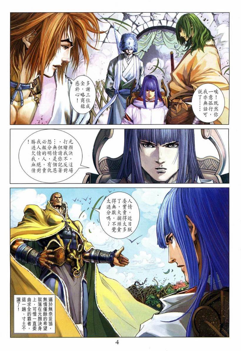 第 4 页