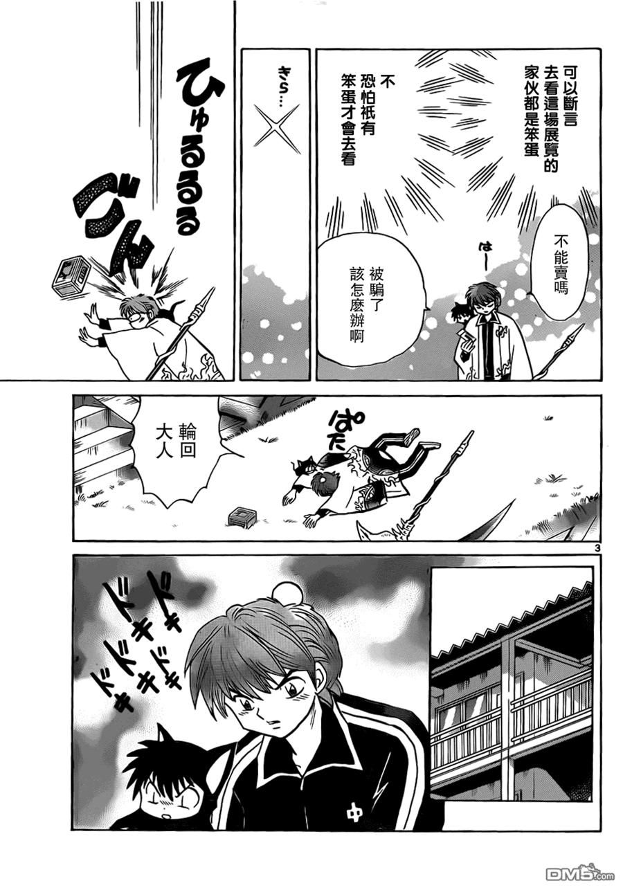 第 3 页