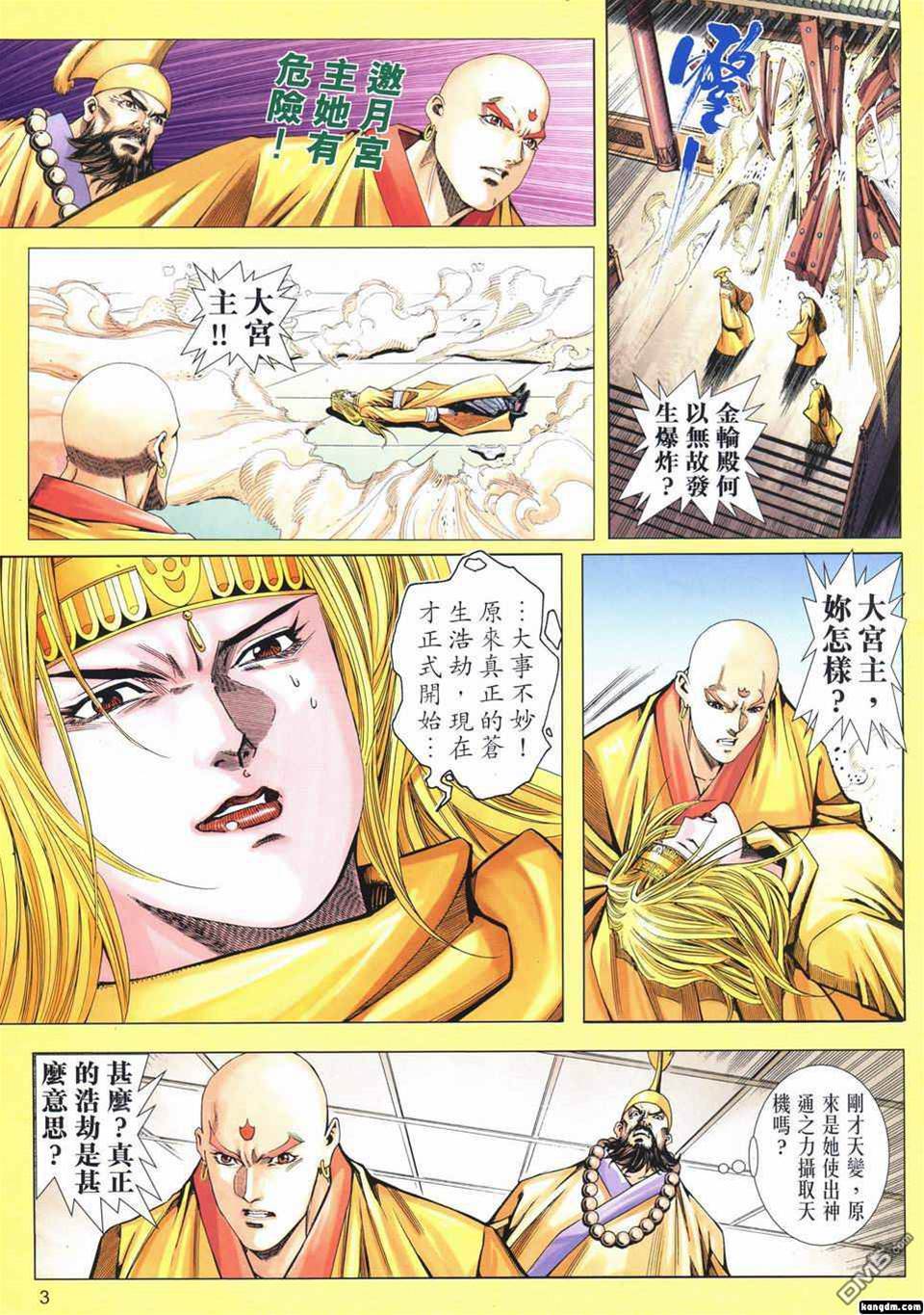 第 3 页
