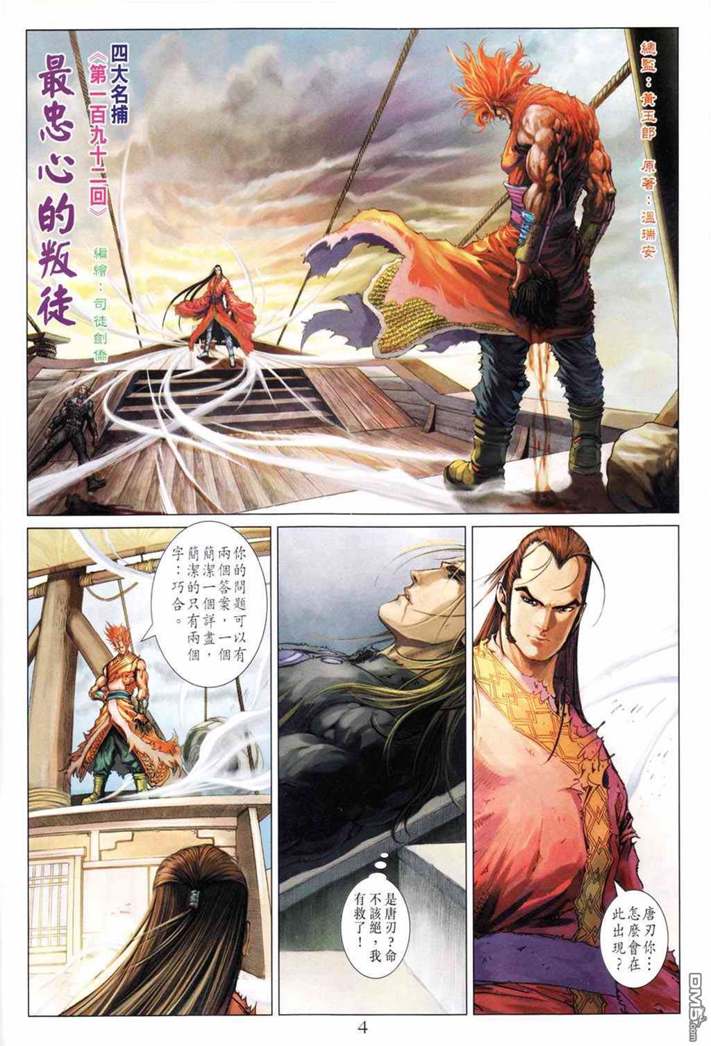 第 4 页