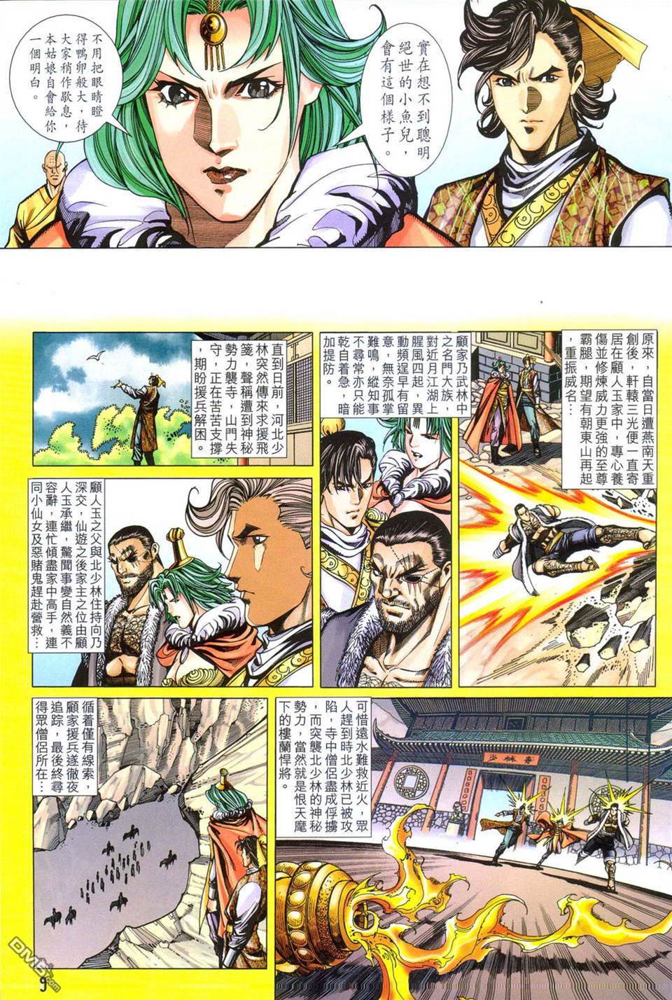 第 4 页