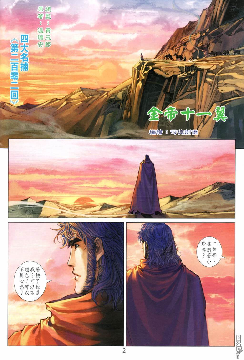 第 2 页