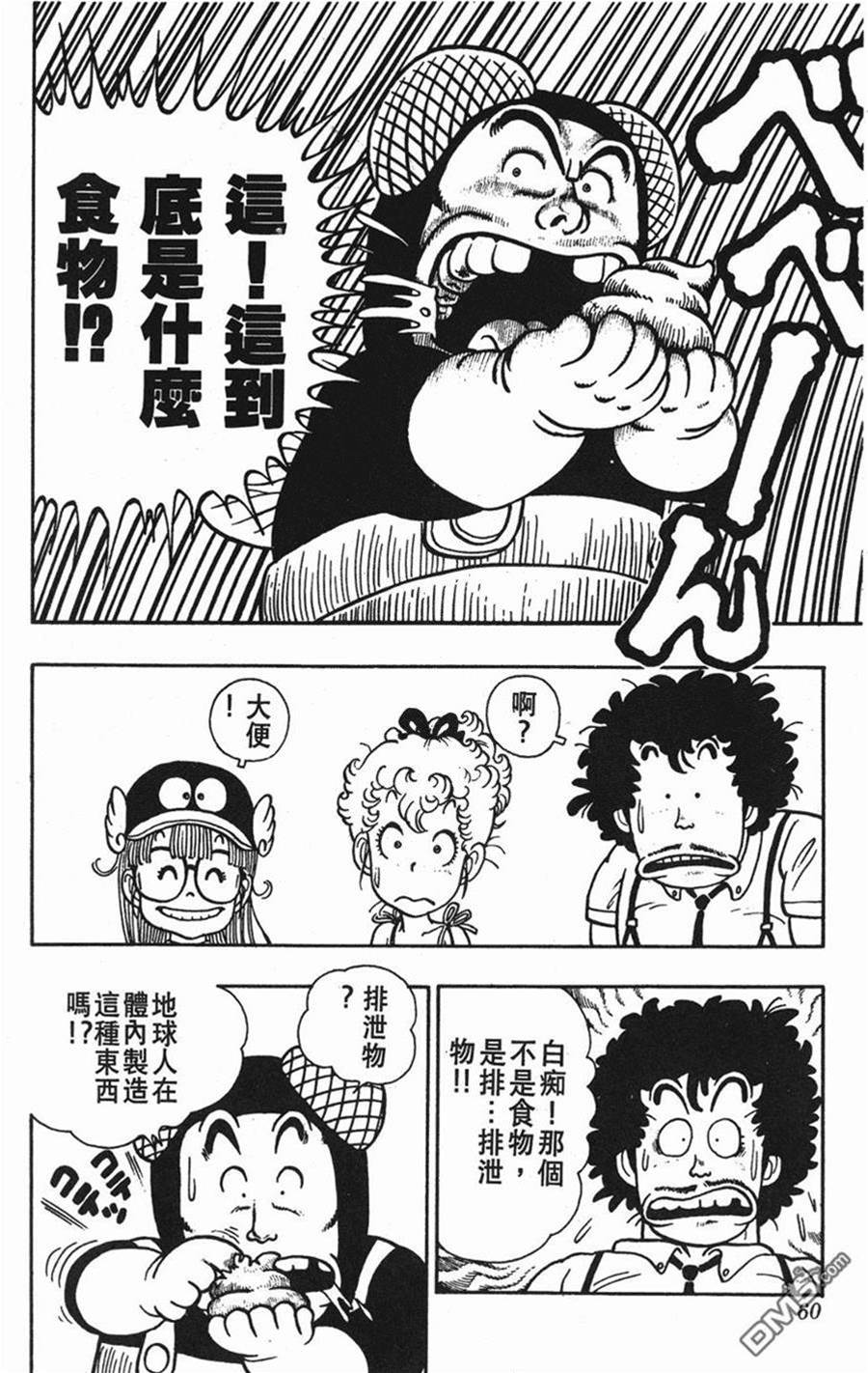 第 60 页