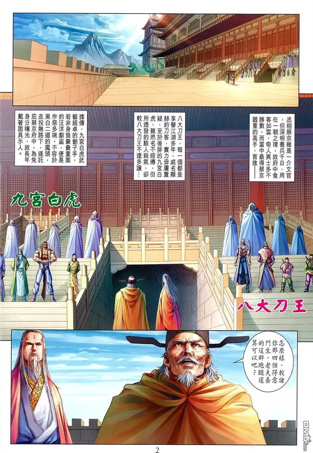 第 2 页