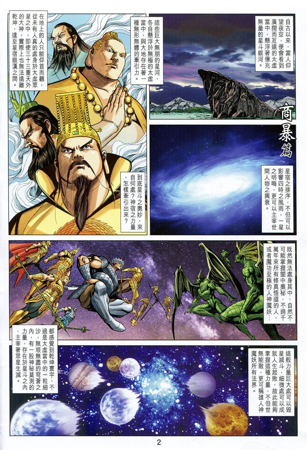 第 2 页