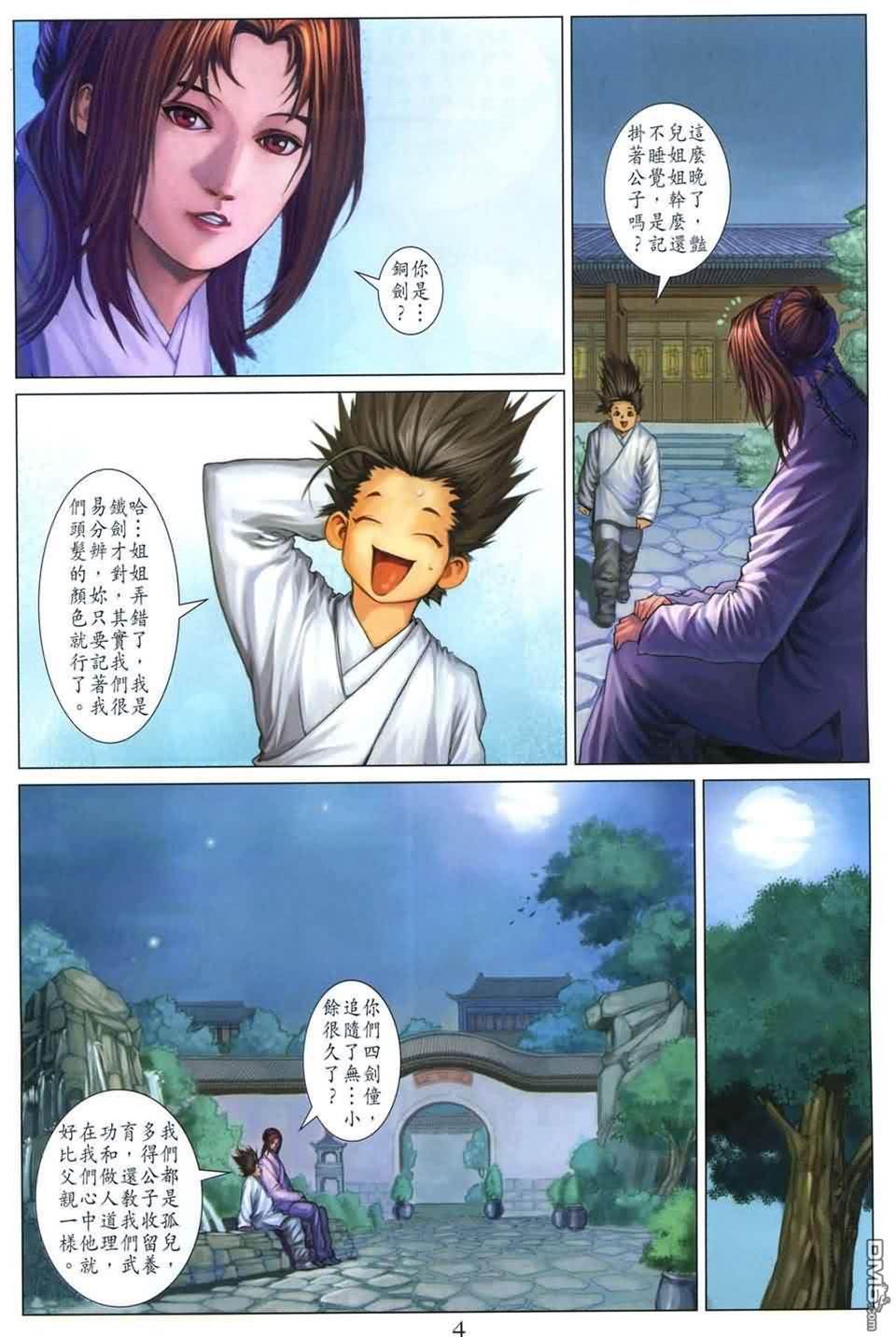 第 4 页