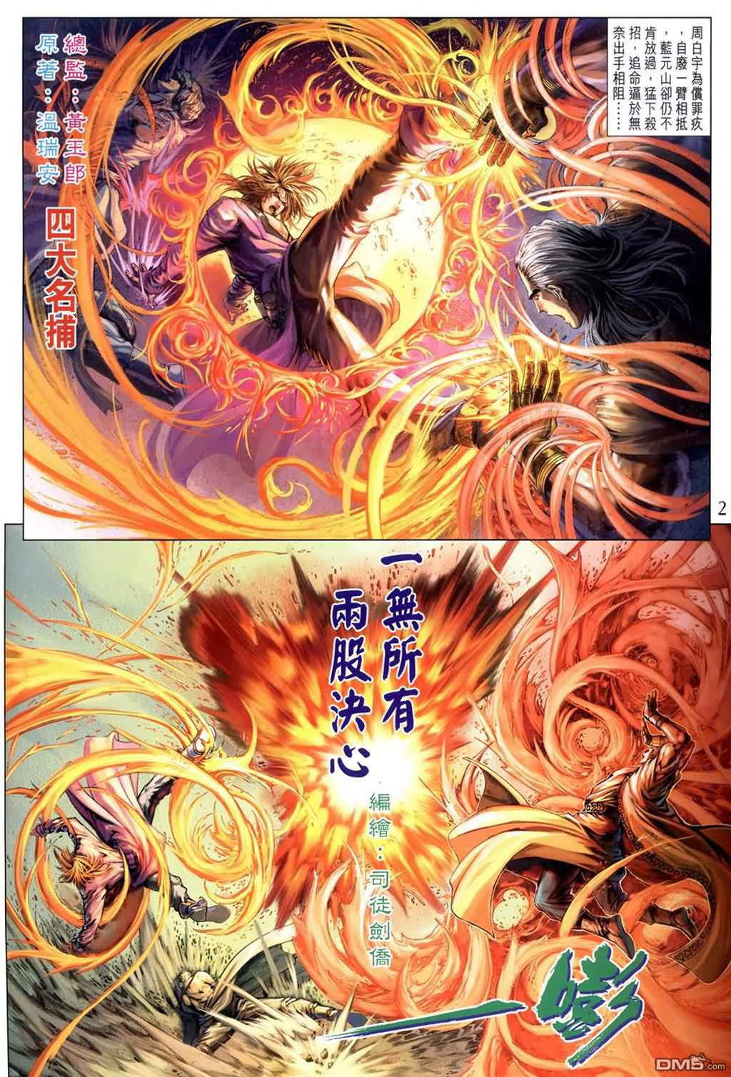 第 2 页