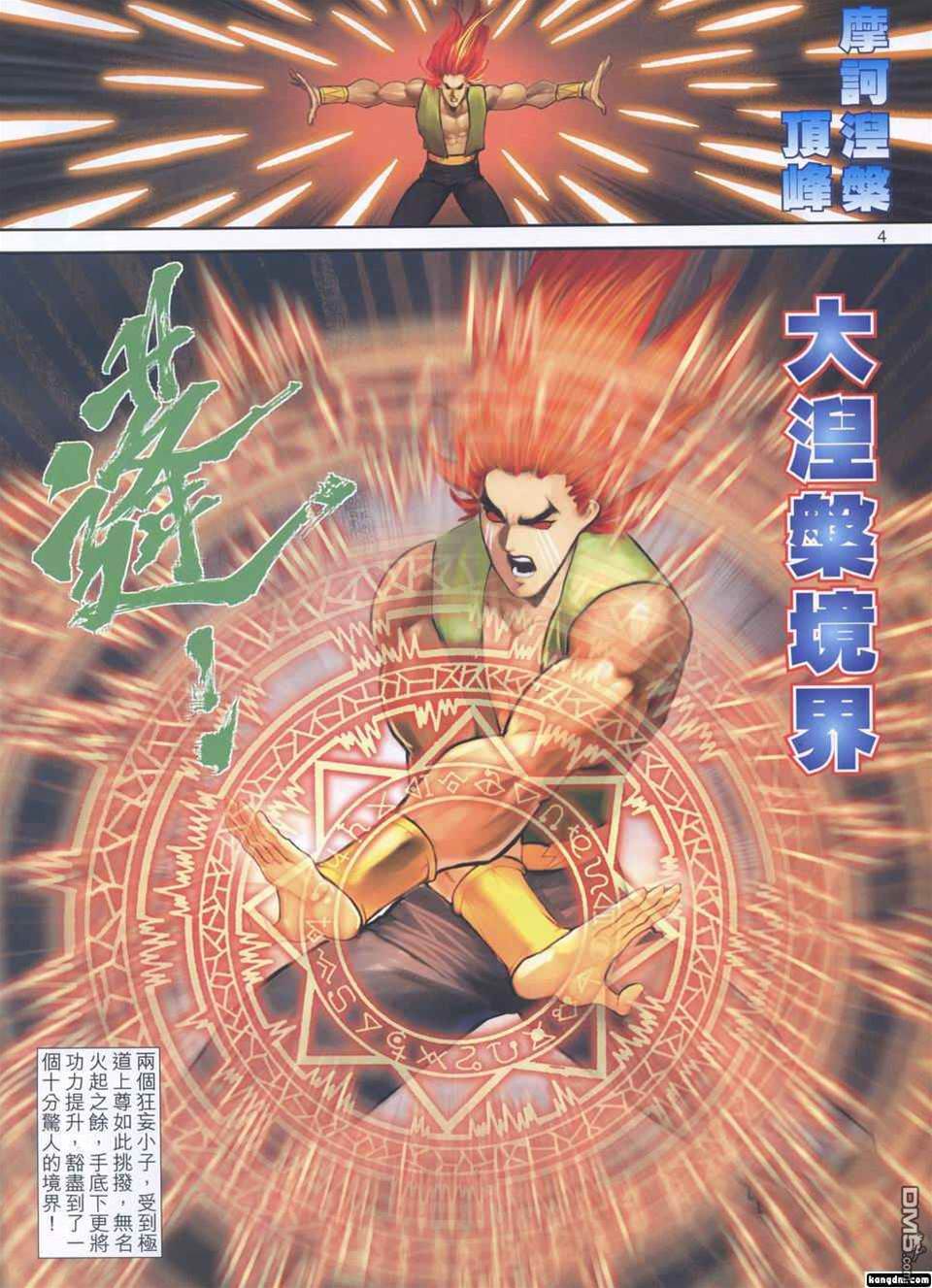 第 4 页