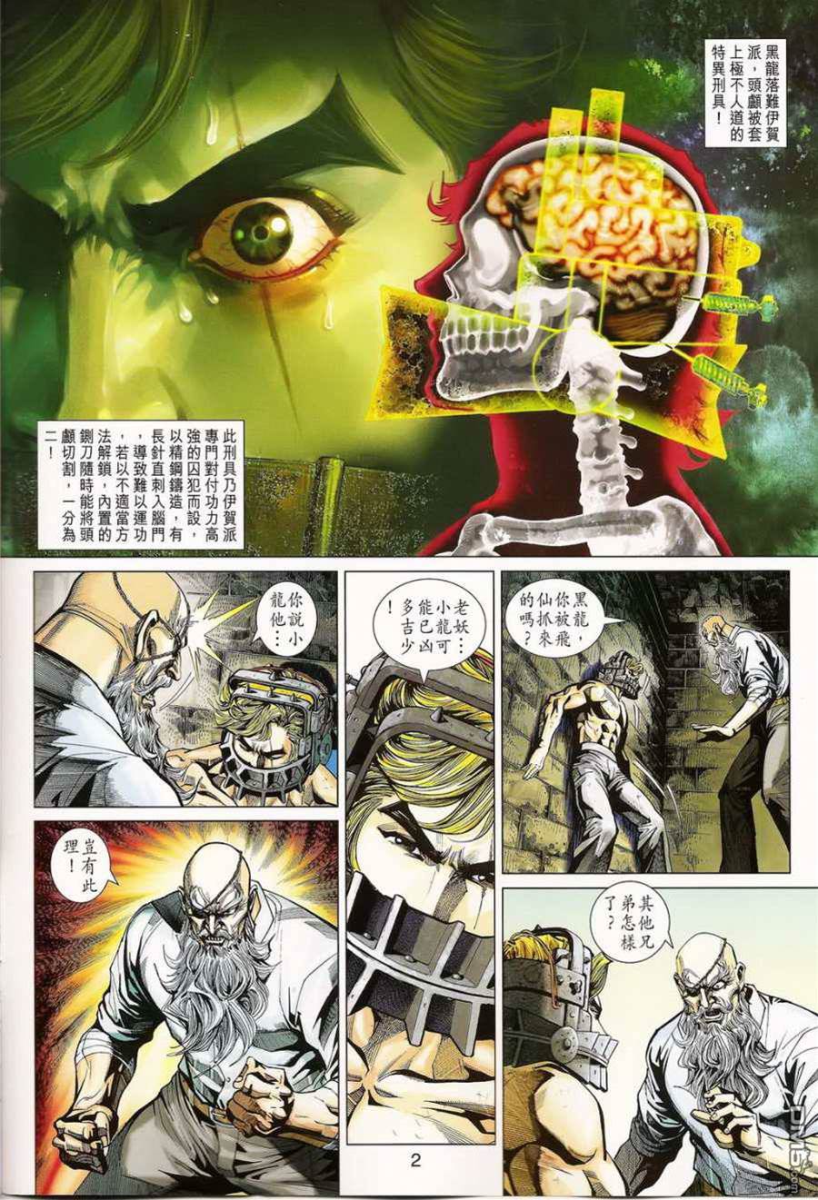 第 2 页