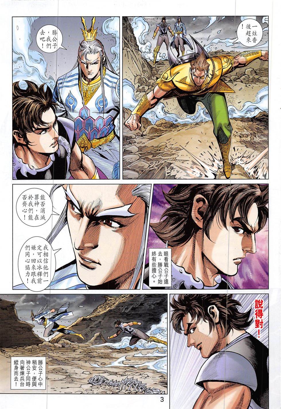 第 3 页