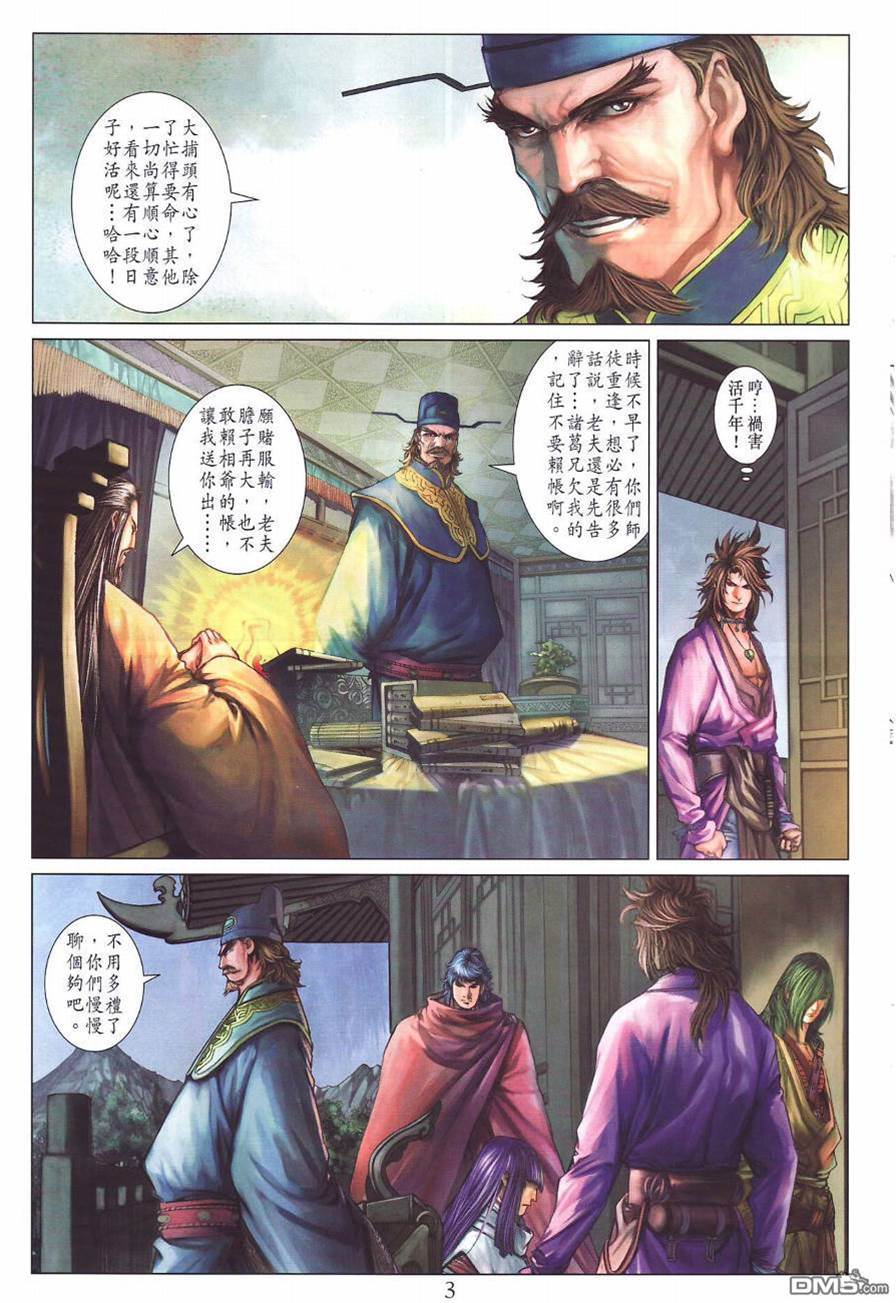 第 3 页