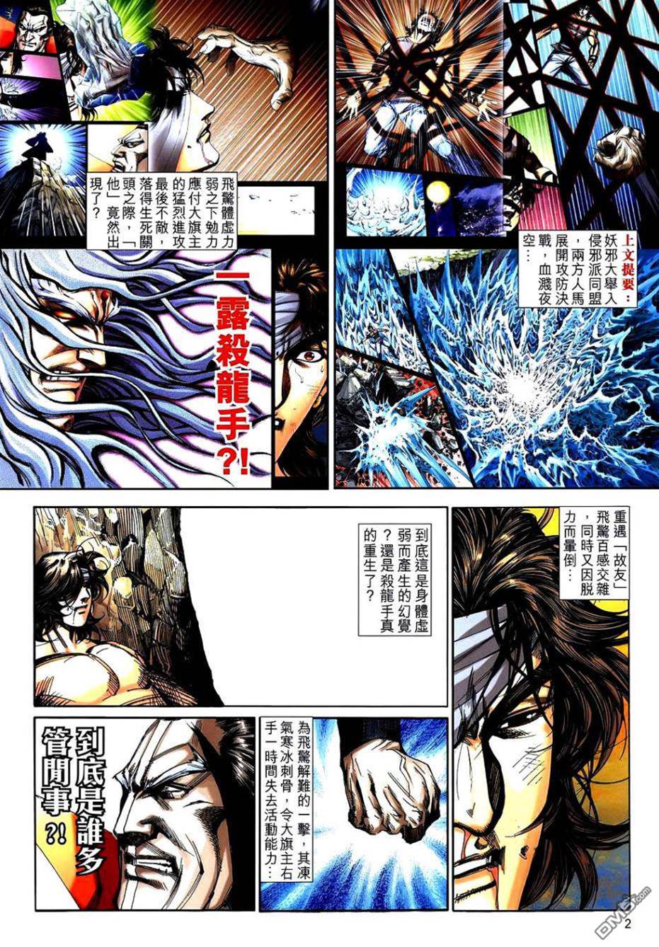 第 2 页