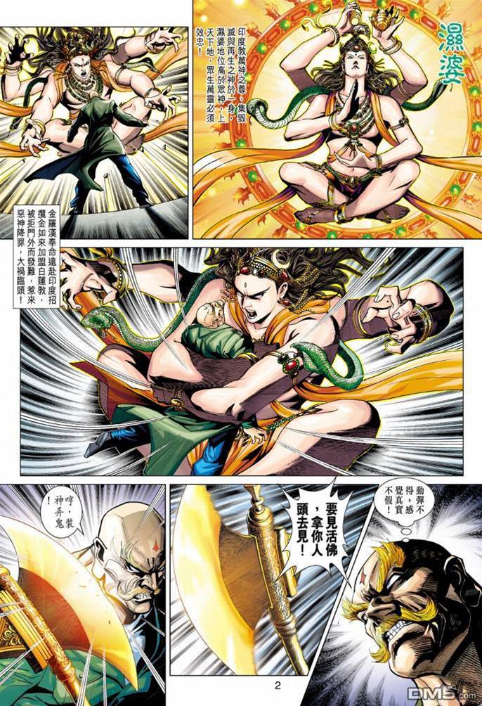 第 2 页